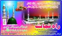 01-rah-e-najat-darood-sharif-book-title-front.jpg