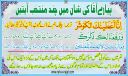11-rah-e-najat-darood-sharif-book-09-payaray-aaqa-ki-shaan.jpg