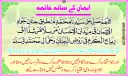 30-rah-e-najat-darood-sharif-book-28-eiman-kay-saath-khatma.jpg